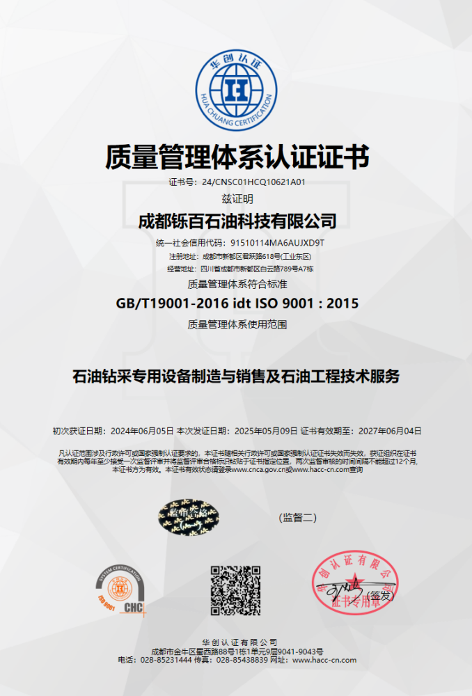 HSE管理體系認(rèn)證